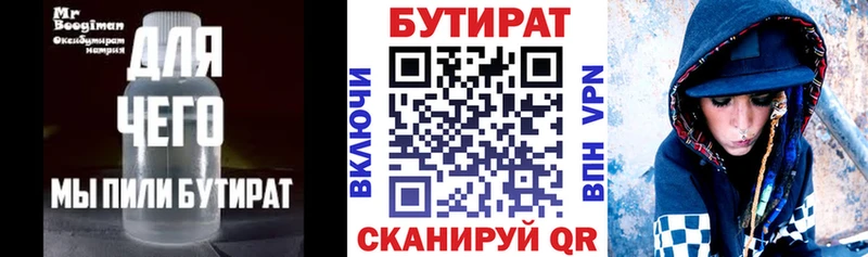 БУТИРАТ GHB Могоча
