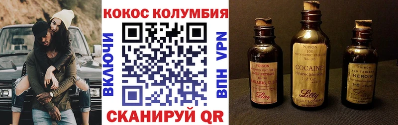 Кокаин Колумбийский  цена наркотик  даркнет как зайти  Могоча 