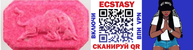 Экстази ешки  купить наркотик  Могоча 