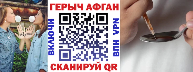 ГЕРОИН афганец  Могоча 