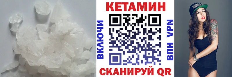 КЕТАМИН ketamine Могоча