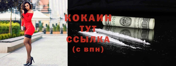 кокаин VHQ Богородск