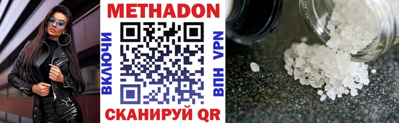 Метадон VHQ  Могоча 
