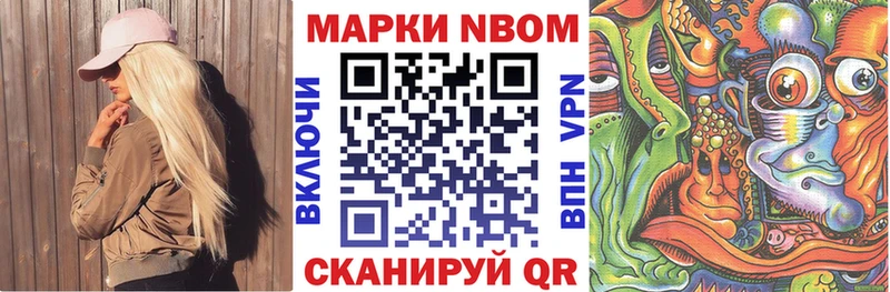 Марки 25I-NBOMe 1,8мг  Могоча 